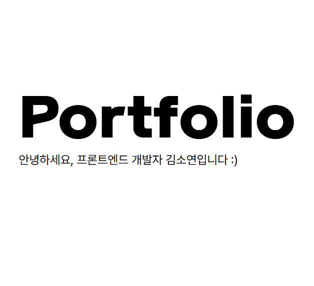 프로젝트 포트폴리오 이미지