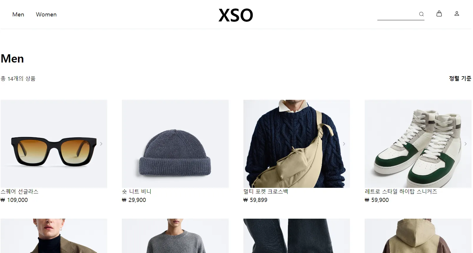 프로젝트 XSO - e-commerce 이미지